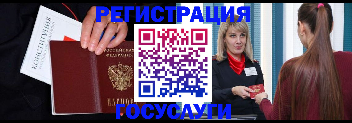 купить прописку в Вельске