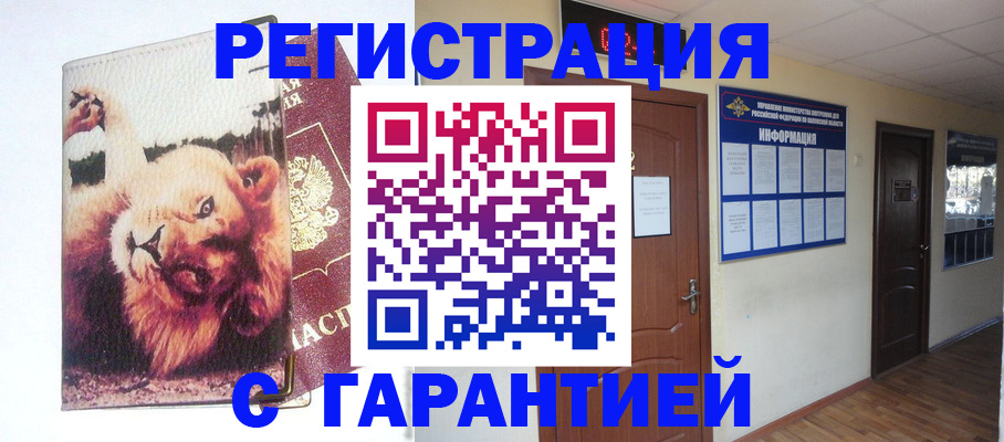 регистрация для дет. сада в Вельске