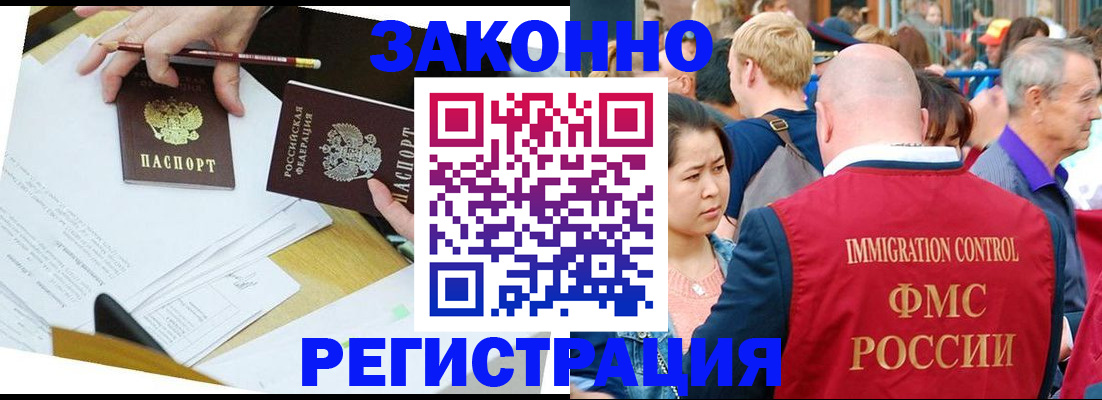 прописка паспорт в Вельске